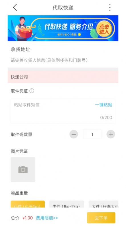 掌上韶州最新版app下載2022截圖1