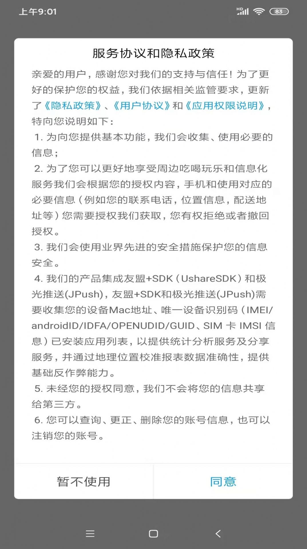 掌上韶州最新版app下載2022截圖2