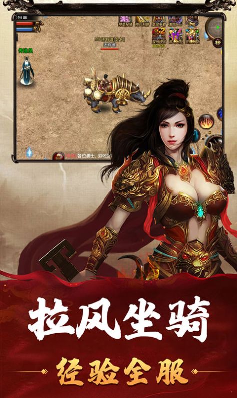 爆裝傳奇單職業(yè)手游最新版截圖1
