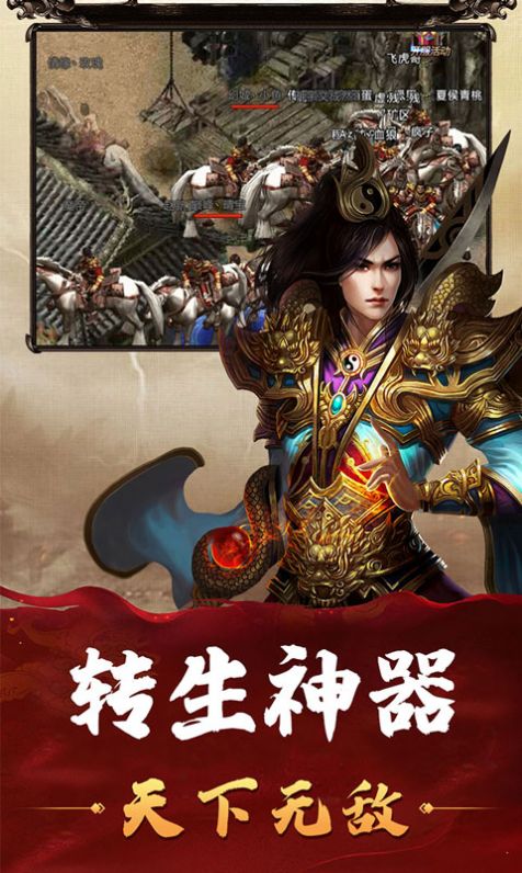 爆裝傳奇單職業(yè)手游最新版截圖3