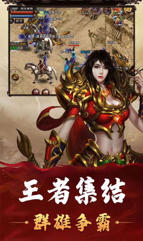 爆裝傳奇單職業(yè)手游最新版截圖4