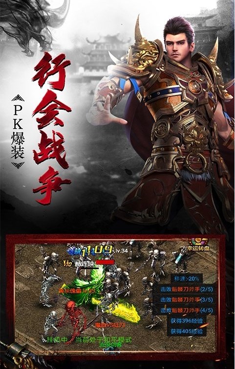 大哥傳奇滿攻速手游版最新版截圖2