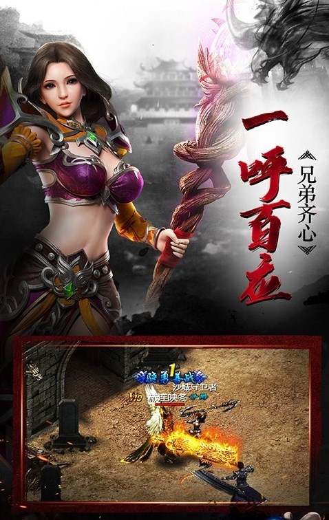 大哥傳奇滿攻速手游版最新版截圖3