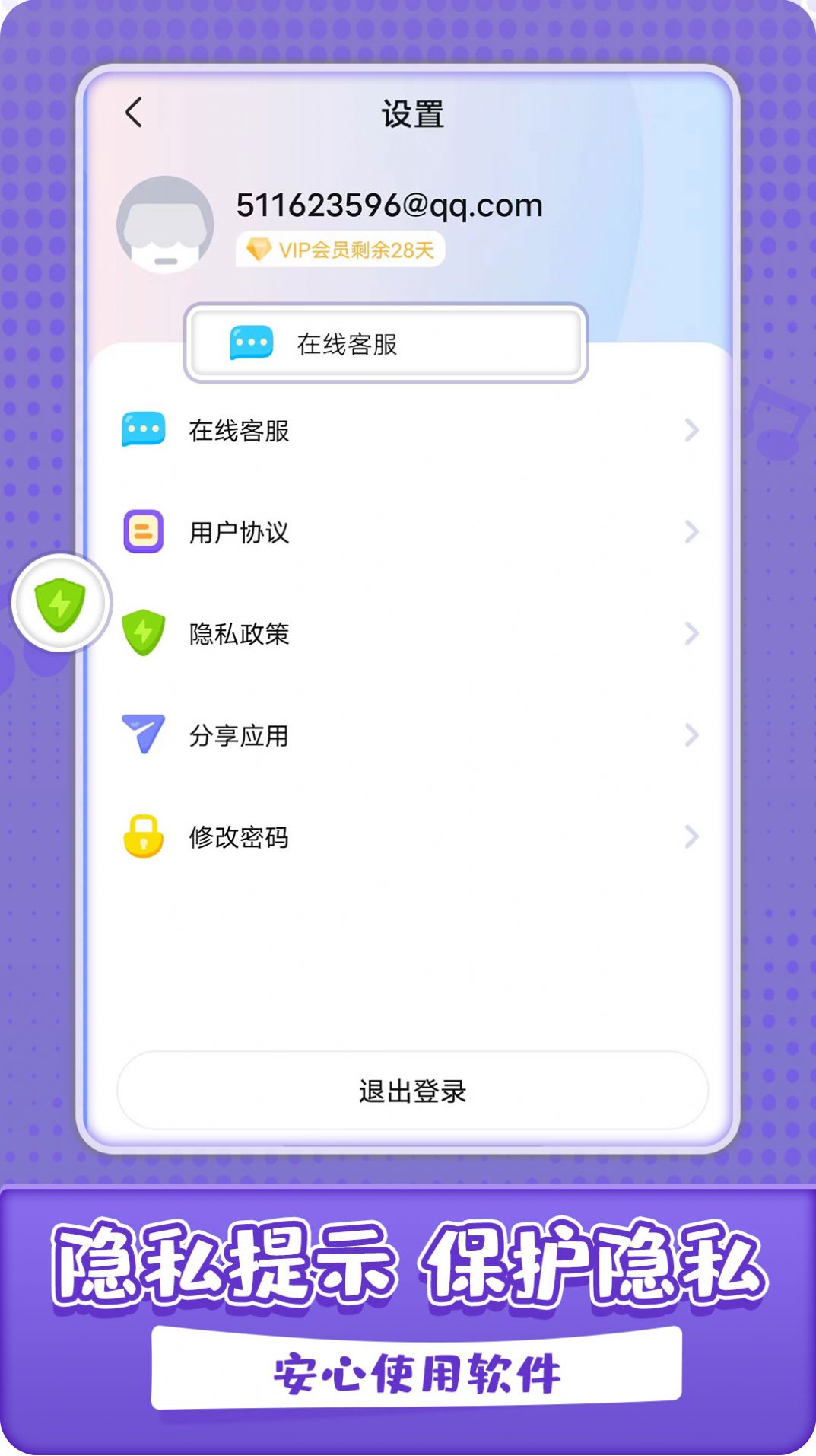 沛沛儿歌APP手机版截图3: