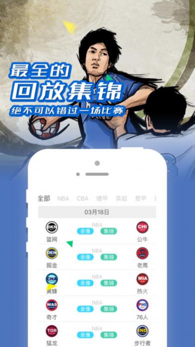 低調(diào)看直播jrs籃球溜溜體育版截圖3