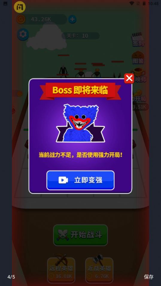 外星人合成賽游戲安卓版截圖2