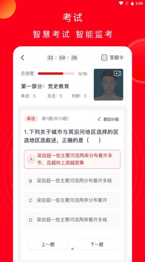 公交云課堂app1.1.4下載安裝最新版截圖3