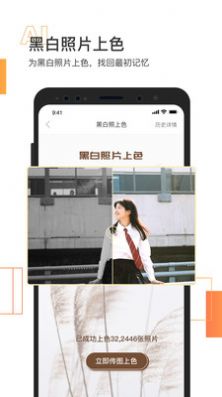 照片恢復(fù)清晰軟件手機(jī)版截圖2