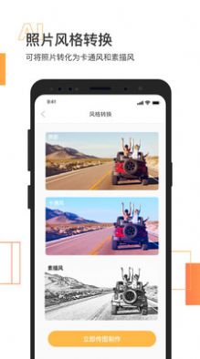 照片恢復(fù)清晰軟件手機(jī)版截圖4