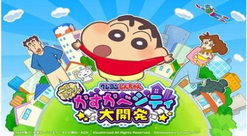 蠟筆小新春日部大開發(fā)最新版游戲截圖7