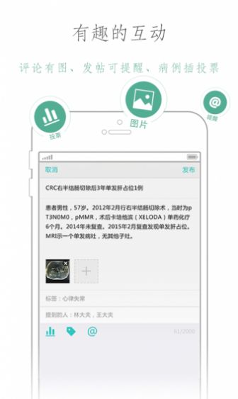 壹生醫(yī)學(xué)app下載2022截圖1