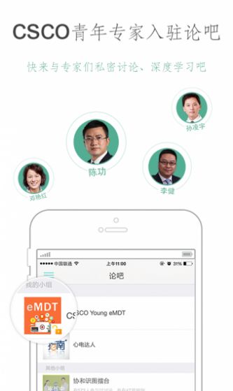 壹生醫(yī)學(xué)app下載2022截圖2