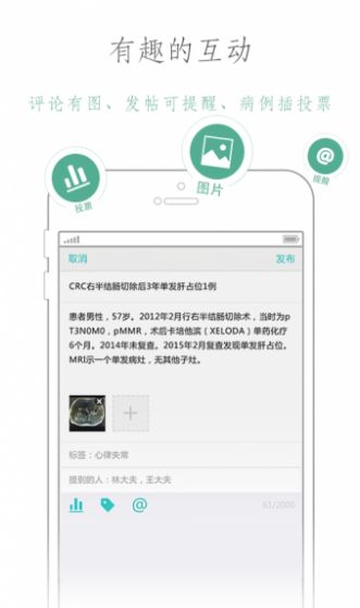 壹生醫(yī)學(xué)app下載2022截圖5