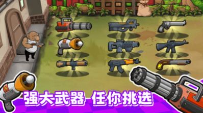全民僵尸射擊游戲最新電視版下載截圖3