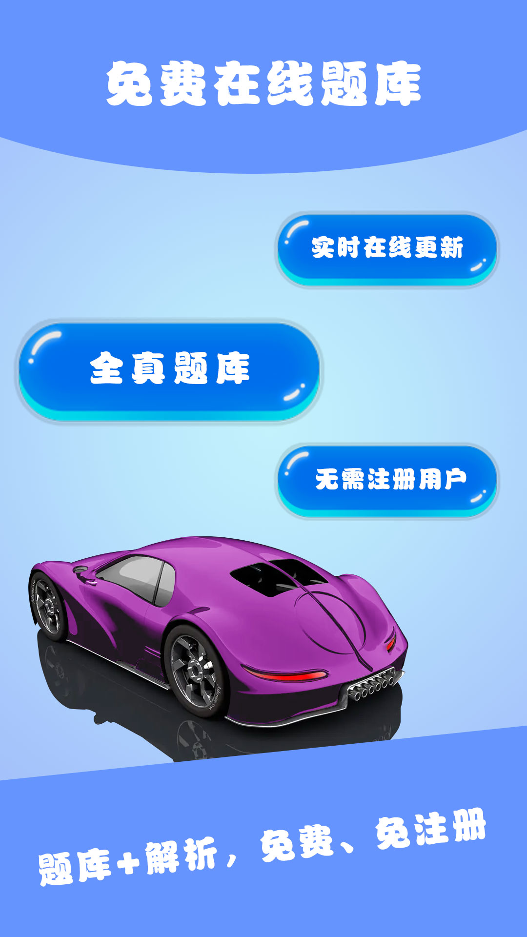 駕考一寶APP版截圖4