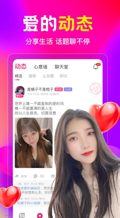 盤絲交友APP版截圖3