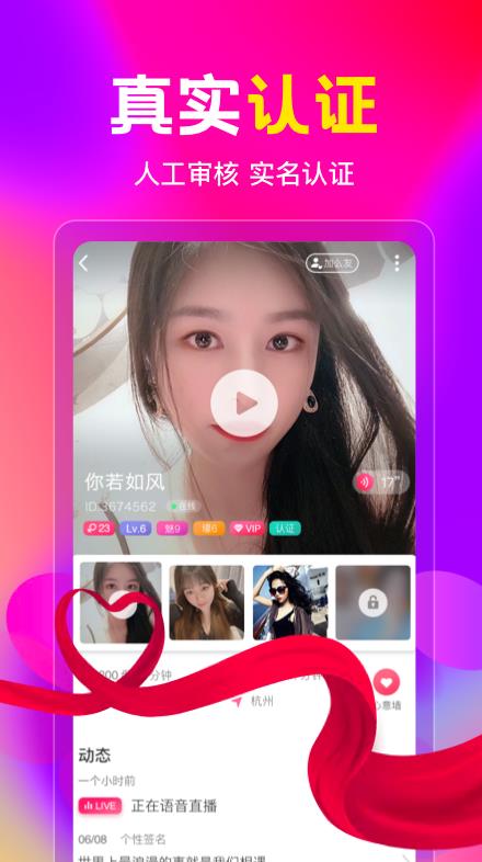 盤絲交友APP版截圖1