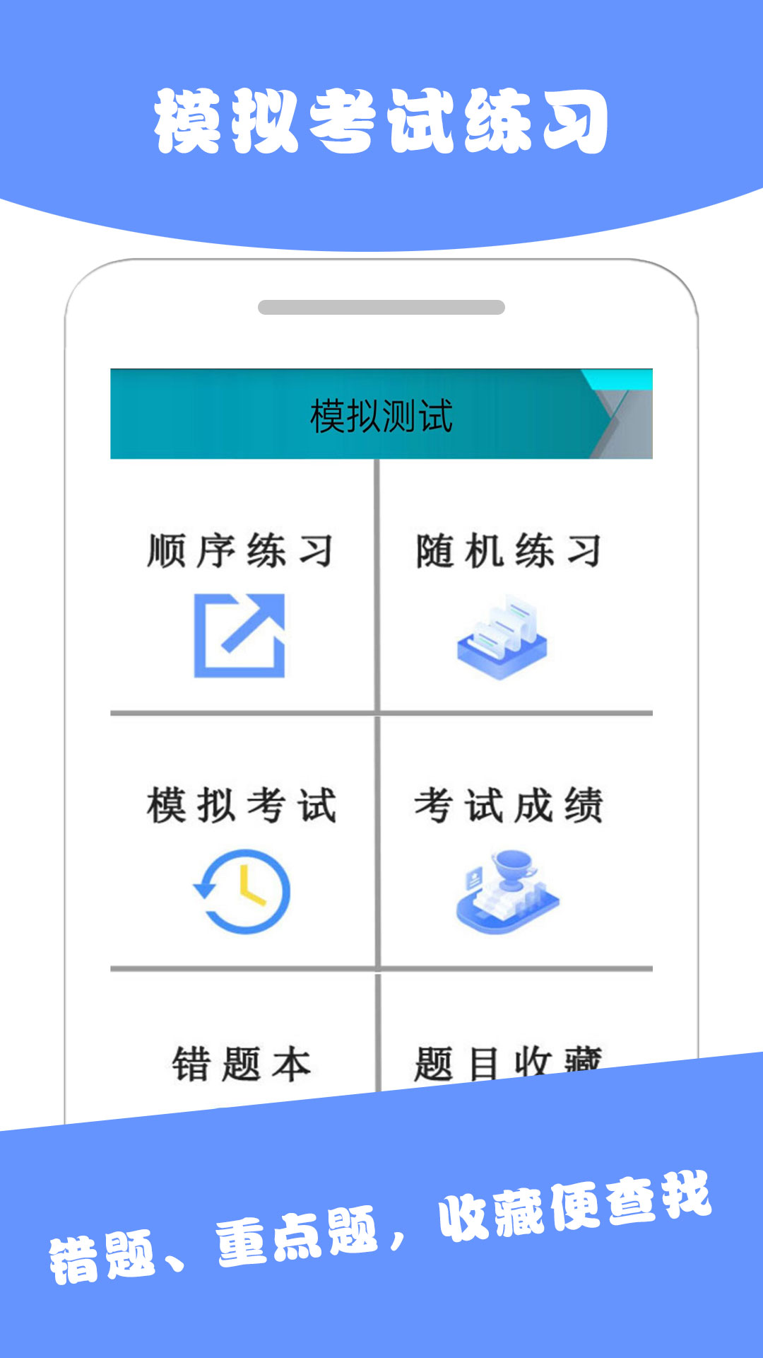 駕考一寶APP版截圖3