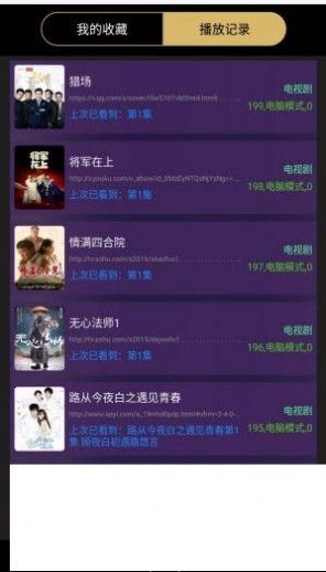 蝸牛影視1.0.2.9app免費(fèi)下載安裝到桌面截圖4