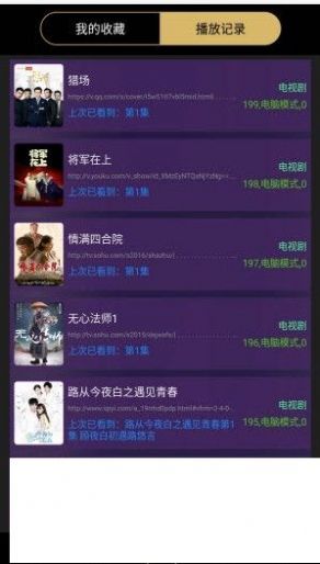 蝸牛影視1.0.2.9app免費(fèi)下載安裝到桌面截圖7