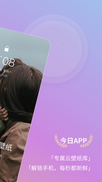 92云壁紙APP最新下載截圖4