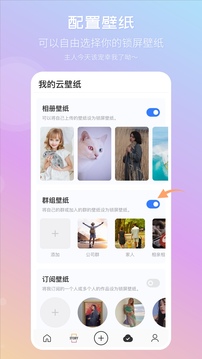 92云壁紙APP最新下載截圖2