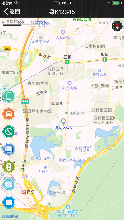 Go Touch手機(jī)控車APP版截圖2