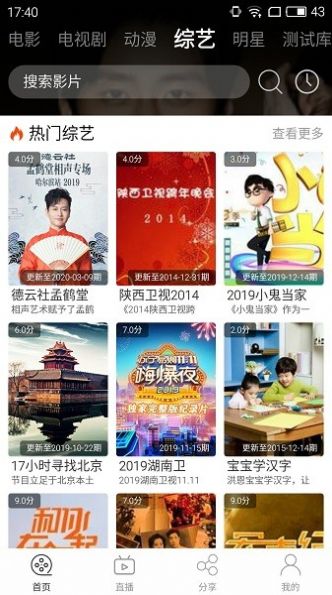 筋斗云影視TV版下載地址截圖1