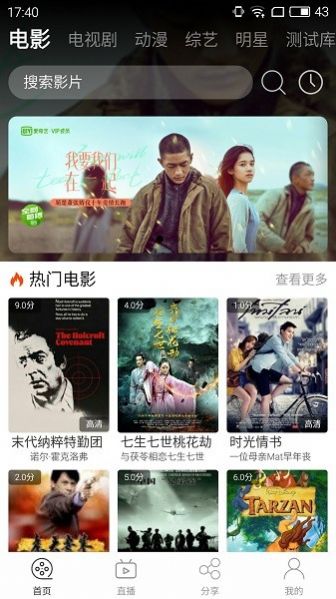 筋斗云影視TV版下載地址截圖3