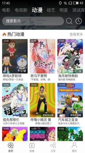 筋斗云影視TV版下載地址截圖2