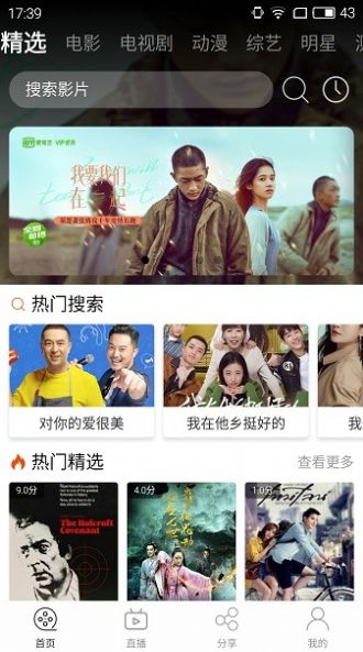 筋斗云影視TV版下載地址截圖4