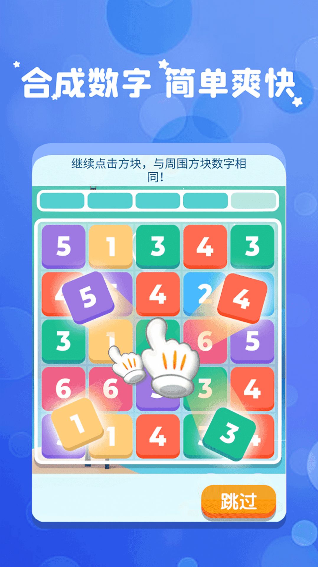 我数学特牛app最新版截图1: