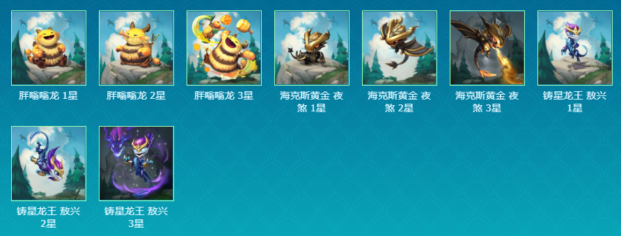 云頂之弈s7預約獎勵怎么領？s7賽季預約獎勵領取方法