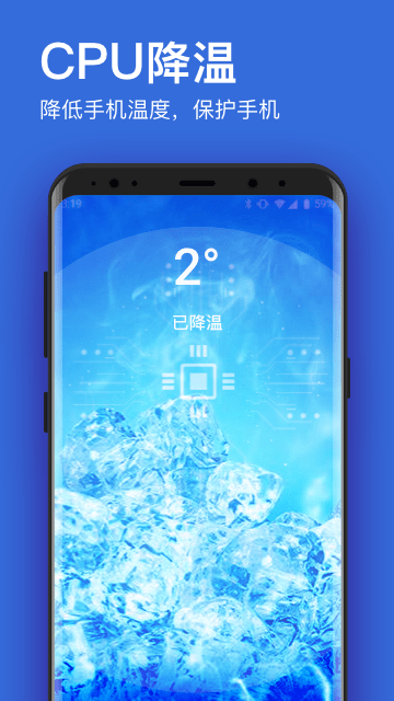 垃圾清理大師加速app手機版截圖2