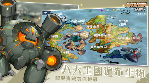 英雄戰(zhàn)略手游版截圖3