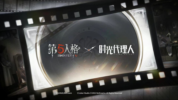 第五人格時光代理人聯(lián)動角色有哪些？時光代理人聯(lián)動角色介紹