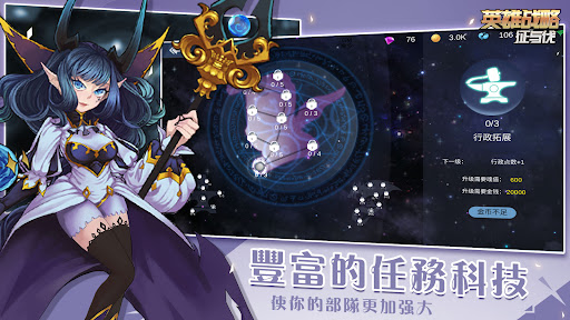 英雄戰(zhàn)略手游版截圖1