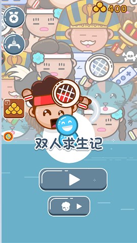 雙人求生記游戲安卓版下載截圖2