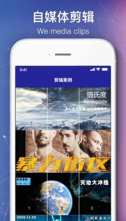 繪聲繪影剪輯APP版截圖2