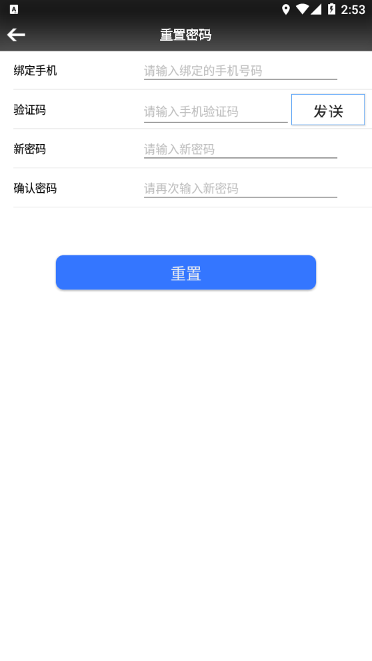 順心控車軟件安卓版下載截圖2