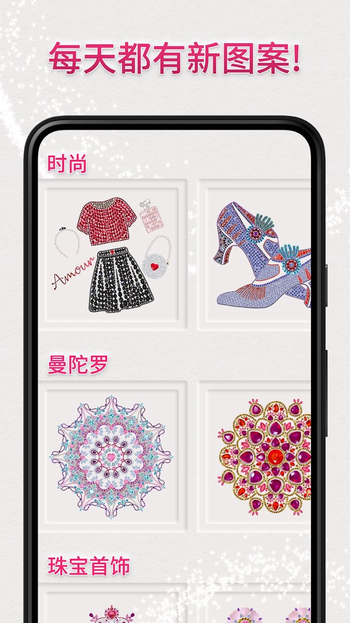 數(shù)字鉆石藝術(shù)游戲安卓版截圖3