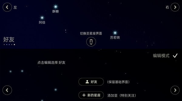 光遇新星盤怎么用？新星盤用法介紹