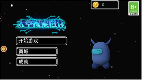 太空探索進化游戲版截圖2