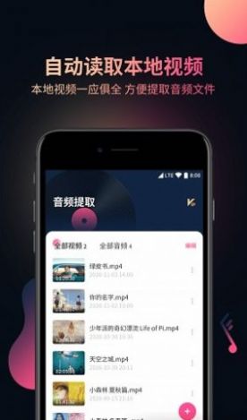 視頻音頻提取器APP免費(fèi)最新版截圖3