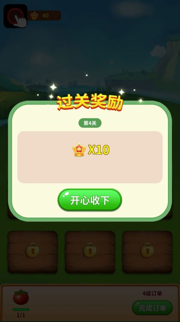 每天有小院紅包版游戲下載正版截圖3