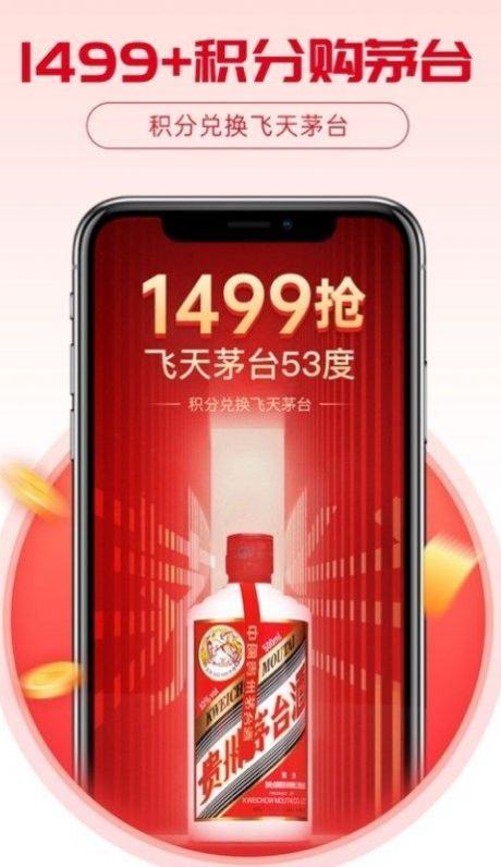 酒易淘供應(yīng)商版APP最新版截圖3
