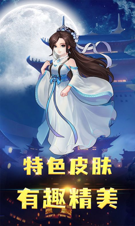 七俠五義闖江湖手游正版截圖3