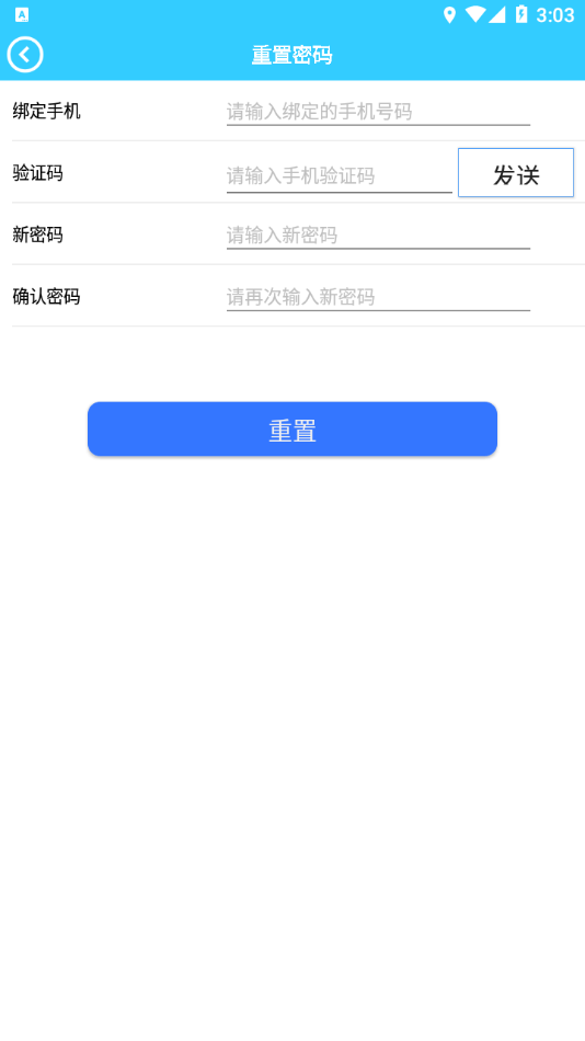 HXQ智能控車APP版截圖2