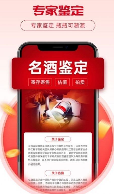 酒易淘供應(yīng)商版APP最新版截圖4