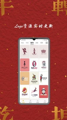 Logo商標(biāo)設(shè)計(jì)APP版截圖2